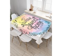 Прямоугольная скатерть JoyArty Любимый дом из сатена tc_54697_120x145