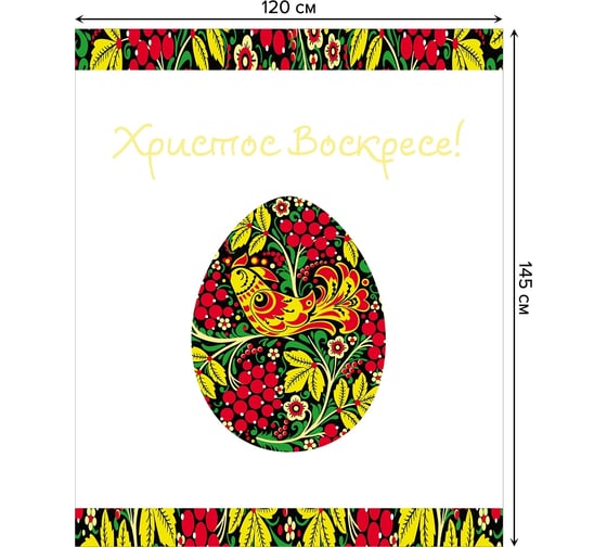Прямоугольная скатерть JoyArty Пасхальное яйцо из сатена tc_79770_120x145