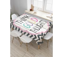 Прямоугольная скатерть JoyArty Надпись и зигзаги из сатена tc_7425_120x145