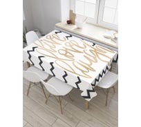 Прямоугольная скатерть JoyArty Позитив на зигзаге из сатена tc_35809_120x145