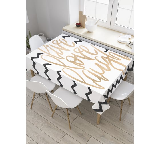 Прямоугольная скатерть JoyArty Позитив на зигзаге из сатена tc_35809_120x145 1