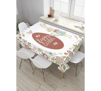 Прямоугольная скатерть JoyArty Пасхальный зайка-художник из сатена tc_8513_120x145