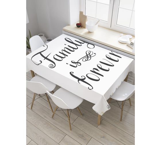 Прямоугольная скатерть JoyArty О семье из сатена tc_34560_120x145 1