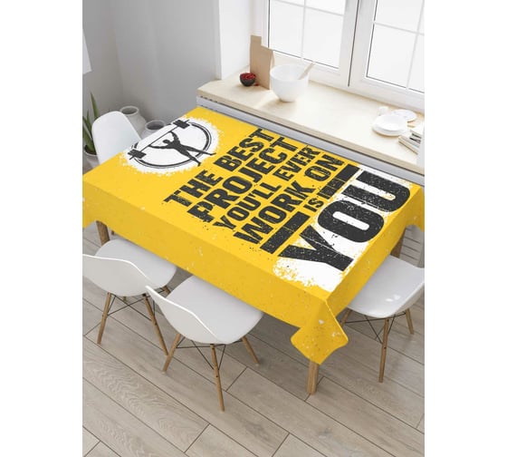 Прямоугольная скатерть JoyArty Лучший проект - работать над собой из сатена tc_36977_120x145 1