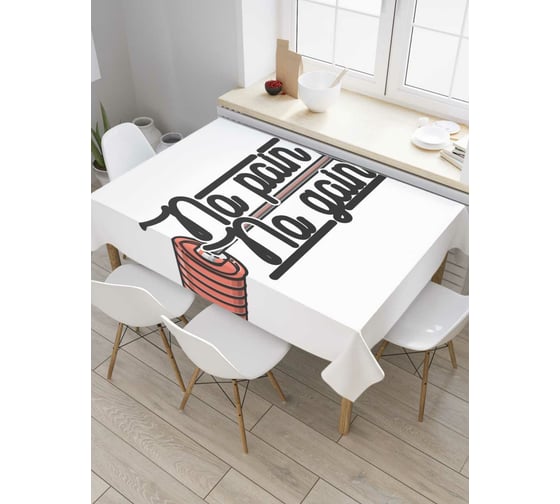 Прямоугольная скатерть JoyArty К цели через боль из сатена tc_36980_120x145 1