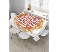 Прямоугольная скатерть JoyArty Летний позитив из сатена tc_35841_120x145
