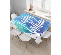 Прямоугольная скатерть JoyArty Поздравление с именинами из сатена tc_34383_120x145