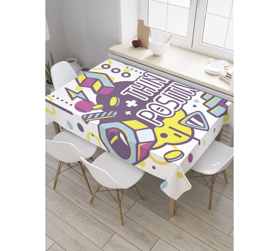 Прямоугольная скатерть JoyArty Позитивное мышление из сатена tc_28578_120x145 1