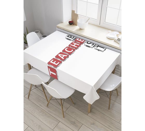 Прямоугольная скатерть JoyArty Лучший учитель из сатена tc_8746_120x145 1