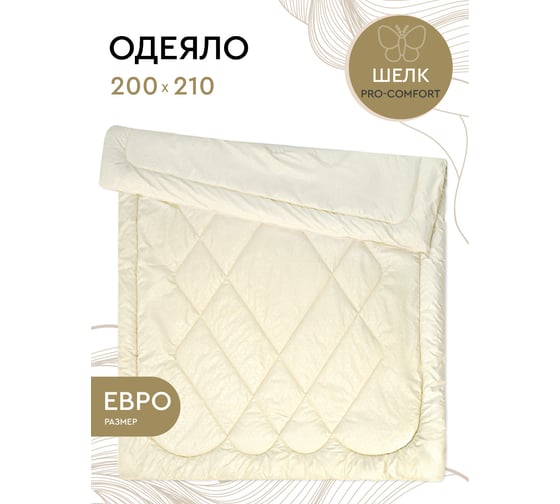 Одеяло Василиса Евро 200x210 глосс-сатин шелк О/ 173
