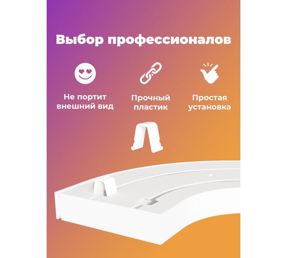 Стопор для пластиковой шины Peora 2 шт блистер 64557