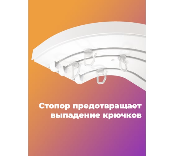 Стопор для пластиковой шины Peora 2 шт блистер 64557