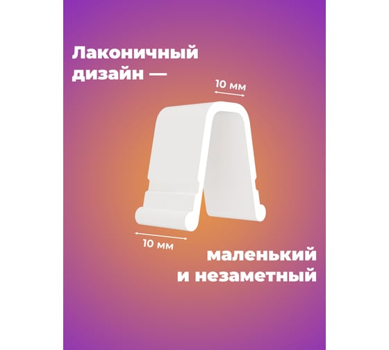 Стопор для пластиковой шины Peora 2 шт блистер 64557