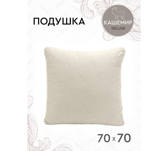 Подушка Василиса 70x70 сатин кашемир П/ 94