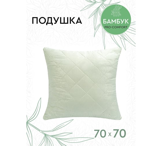 Подушка Василиса 70x70 микрофибра бамбук П/ 102
