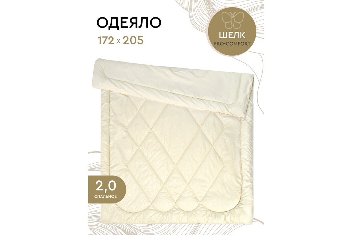 Одеяло всесезонное Василиса шелк в Глосс-сатине 200х220