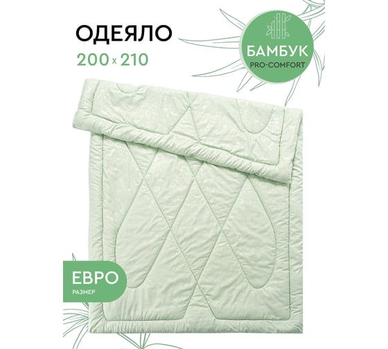 Одеяло Василиса Евро 200x210 микрофибра бамбук О/ 161
