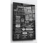 Картина на стекле ARTABOSKO Правила нашей кухни 40x60 WBR-07-610-04