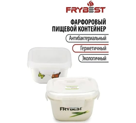 Квадратный контейнер Frybest фарфор, 300 мл, 13.7x12.7x6.6 см BF-030