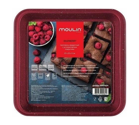 Квадратный противень Moulinvilla Raspberry с антипригарным покрытием 23x22x5 см RBWP-024
