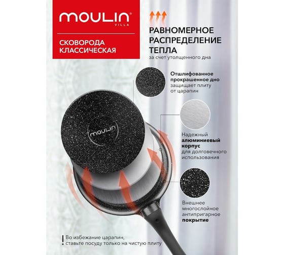 Сковорода с крышкой Moulinvilla Авангард, 26 см RF-26-I