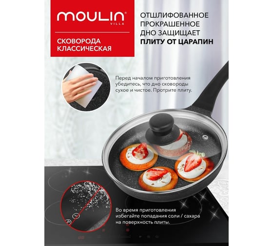 Сковорода с крышкой Moulinvilla Авангард, 26 см RF-26-I