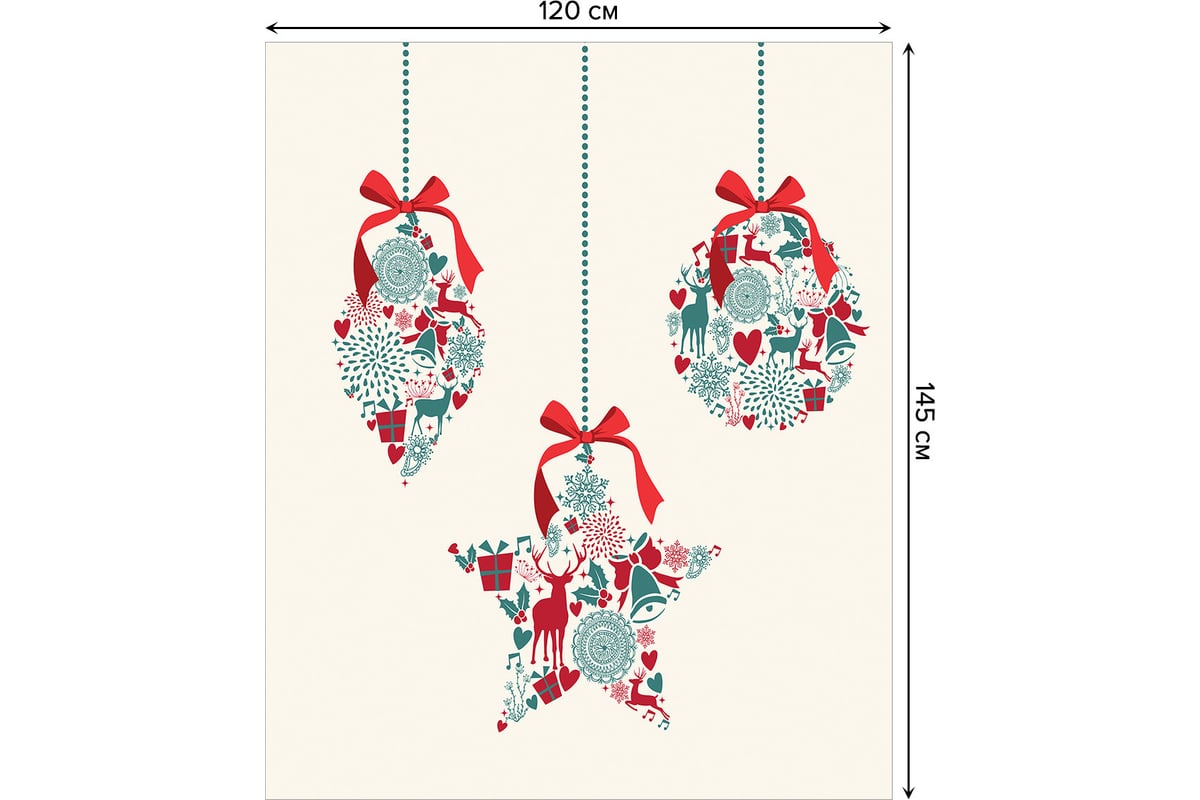 Прямоугольная скатерть JoyArty Рождественские игрушки из сатена  tc_20055_120x145 - выгодная цена, отзывы, характеристики, фото - купить в  Москве и РФ