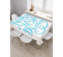 Прямоугольная скатерть JoyArty Постоянно мечтай из сатена tc_19190_120x145