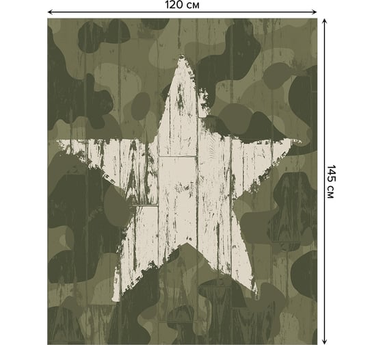 Прямоугольная скатерть JoyArty Военная звезда из сатена tc_5038_120x145