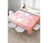 Прямоугольная скатерть JoyArty Глубина любви из сатена tc_22377_120x145