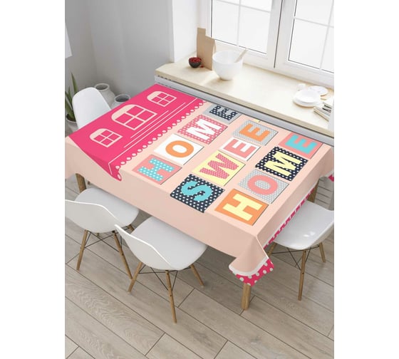 Прямоугольная скатерть JoyArty Мой милый дом из сатена tc_7508_120x145 1
