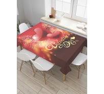 Прямоугольная скатерть JoyArty День Святого Валентина из сатена tc_91938_120x145
