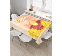 Прямоугольная скатерть JoyArty Декорации Дивали из сатена tc_26681_120x145