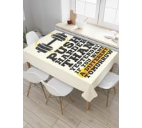 Прямоугольная скатерть JoyArty Стимул к тренировке из сатена tc_36999_120x145