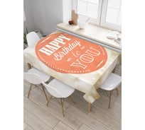 Прямоугольная скатерть JoyArty Именинный медальон из сатена tc_34385_120x145