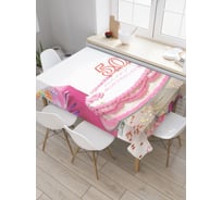 Прямоугольная скатерть JoyArty Радостная вечеринка из сатена tc_33123_120x145