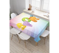 Прямоугольная скатерть JoyArty Спорт из сатена tc_31175_120x145