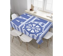 Прямоугольная скатерть JoyArty Морское приветствие из сатена tc_34598_120x145