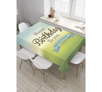 Прямоугольная скатерть JoyArty Монотонное поздравление из сатена tc_34317_120x145