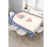 Прямоугольная скатерть JoyArty Светильник на арке из сатена tc_38784_120x145