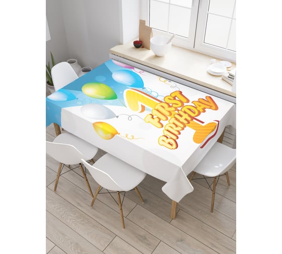 Прямоугольная скатерть JoyArty Воздушные шары для малыша из сатена tc_35028_120x145 1