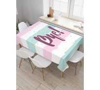 Прямоугольная скатерть JoyArty Пока! из сатена tc_34654_120x145