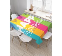 Прямоугольная скатерть JoyArty Полосатое поздравление из сатена tc_34392_120x145