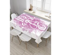 Прямоугольная скатерть JoyArty Рождение дочери из сатена tc_35090_120x145