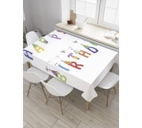 Прямоугольная скатерть JoyArty Именинные колпаки из сатена tc_34386_120x145