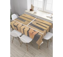 Прямоугольная скатерть JoyArty Позитив в стиле стимпанк из сатена tc_35839_120x145