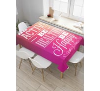 Прямоугольная скатерть JoyArty Жизненная мотивация из сатена tc_36970_120x145