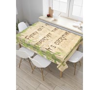 Прямоугольная скатерть JoyArty Семья - это не главное, это все из сатена tc_7503_120x145