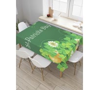 Прямоугольная скатерть JoyArty С Денем Святого Патрика из сатена tc_7386_120x145