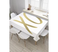 Прямоугольная скатерть JoyArty Романтика переписки из сатена tc_36449_120x145